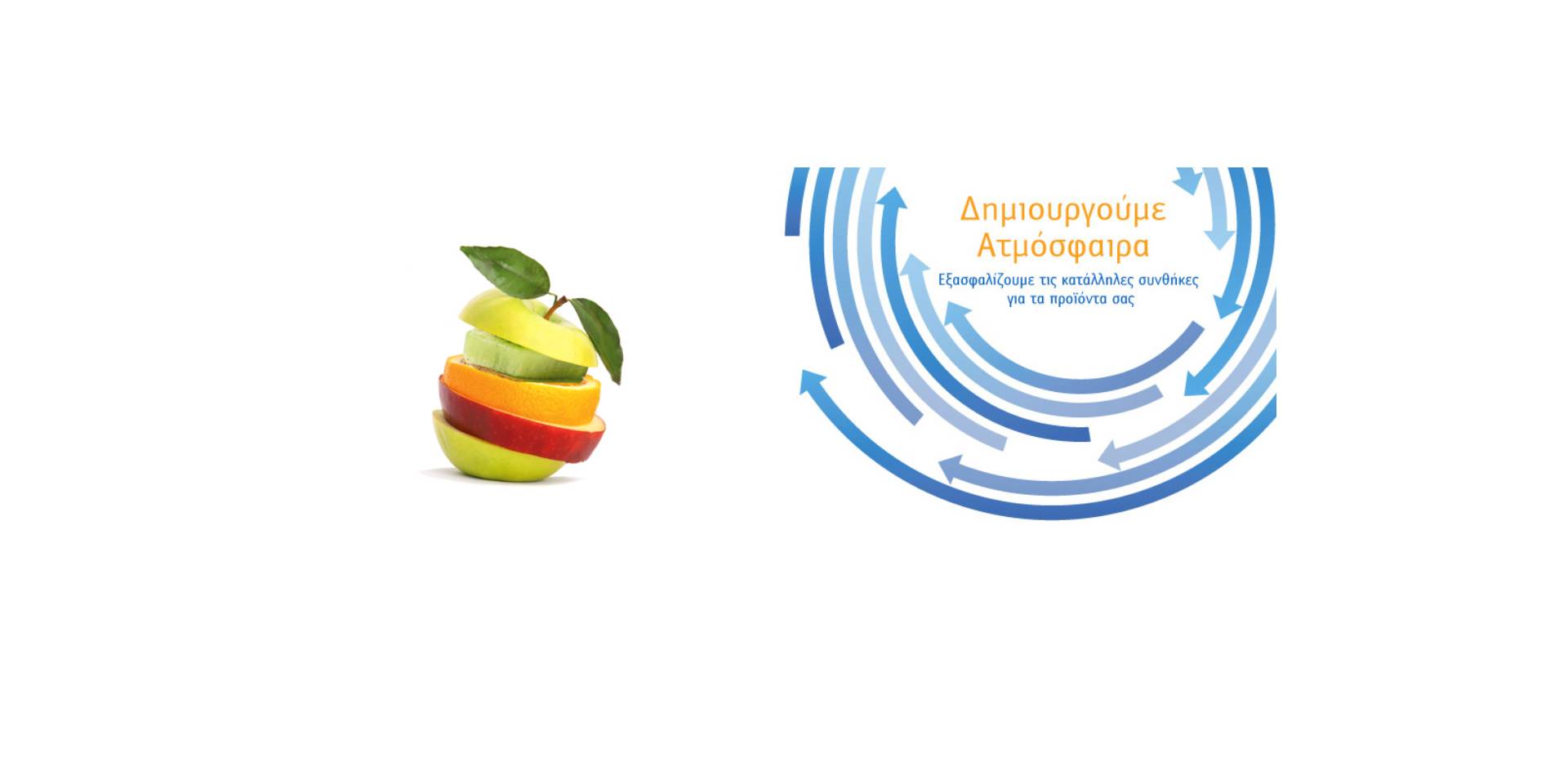 Δημιουργούμε ατμόσφαιρα